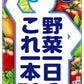 カゴメ 野菜一日これ一本 Light 200ml 紙パック 48本 (24本入×2 まとめ買い) 野菜ジュース これイチ ライト