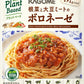 カゴメ 根菜と大豆ミートのボロネーゼ 140g 30個入