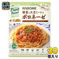 カゴメ 根菜と大豆ミートのボロネーゼ 140g 30個入