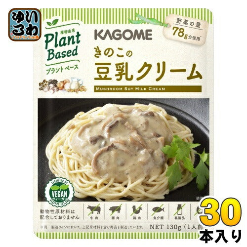 カゴメ きのこの豆乳クリーム 130g 30個入