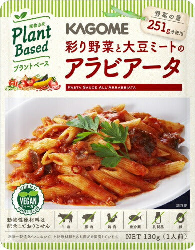 カゴメ 彩り野菜と大豆のアラビアータ 130g 30個入