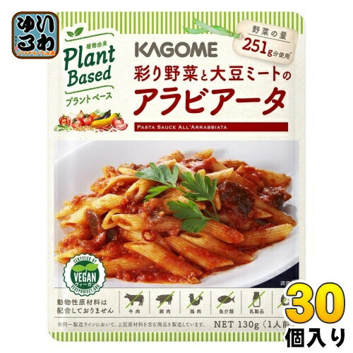 カゴメ 彩り野菜と大豆のアラビアータ 130g 30個入
