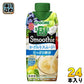 カゴメ 野菜生活100 スムージー ヨーグルトスムージー 330ml 紙パック 24本 (12本入×2 まとめ買い) 野菜ジュース Smoothie やさい