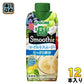 カゴメ 野菜生活100 スムージー ヨーグルトスムージー 330ml 紙パック 12本入 野菜ジュース Smoothie やさい