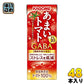 カゴメ あまいトマト GABA&リラックス 195ml 紙パック 48本 (24本入×2 まとめ買い) 野菜ジュース トマトジュース 機能性表示食品