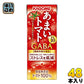 カゴメ あまいトマト GABA&リラックス 195ml 紙パック 48本 (24本入×2 まとめ買い) 野菜ジュース トマトジュース 機能性表示食品