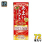 カゴメ あまいトマト GABA&リラックス 195ml 紙パック 72本 (24本入×3 まとめ買い) 野菜ジュース トマトジュース 機能性表示食品