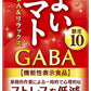 カゴメ あまいトマト GABA&リラックス 195ml 紙パック 72本 (24本入×3 まとめ買い) 野菜ジュース トマトジュース 機能性表示食品