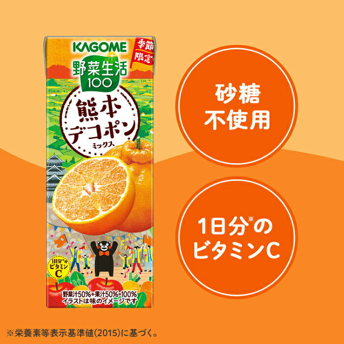 カゴメ 野菜生活100 熊本デコポンミックス 195ml 紙パック 96本 (24本入×4 まとめ買い)  野菜ジュース 季節限定 果汁ミックス 砂糖不使用