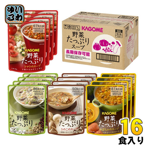 カゴメ 野菜たっぷりスープ 160g パウチ 4種 16食セット 非常食 長期保存食 トマト かぼちゃ 豆 きのこ