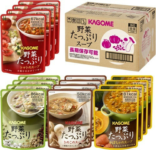 カゴメ 野菜たっぷりスープ 160g パウチ 4種 32食セット (16食入×2 まとめ買い) 非常食 長期保存食 トマト かぼちゃ 豆 きのこ