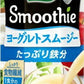カゴメ 野菜生活100 スムージー ヨーグルトスムージー 1000g 紙パック 6本入  野菜ジュース 乳性飲料