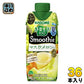 カゴメ 野菜生活100 スムージー マスクメロンMix 330ml 紙パック 36本 (12本入×3 まとめ買い) 野菜ジュース