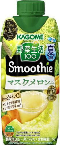 カゴメ 野菜生活100 スムージー マスクメロンMix 330ml 紙パック 48本 (12本入×4 まとめ買い) 野菜ジュース
