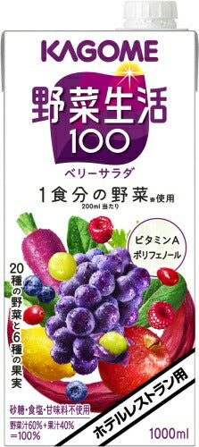 カゴメ 野菜生活100 ベリーサラダ ホテルレストラン用 1L 紙パック 18本 (6本入×3 まとめ買い) 野菜ジュース