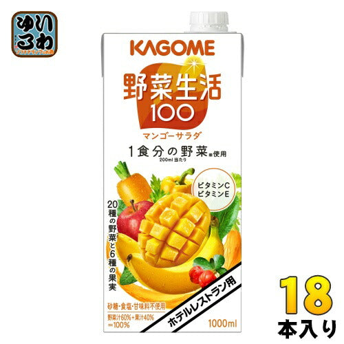 カゴメ 野菜生活100 マンゴーサラダ ホテルレストラン用 1L 紙パック 18本 (6本入×3 まとめ買い) 野菜ジュース