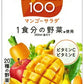 カゴメ 野菜生活100 マンゴーサラダ ホテルレストラン用 1L 紙パック 6本入 野菜ジュース
