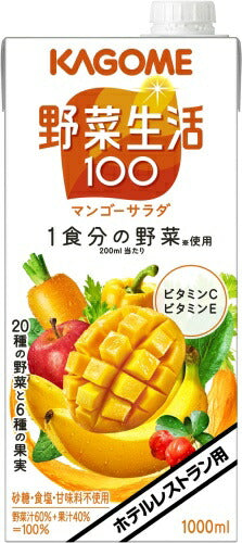 カゴメ 野菜生活100 マンゴーサラダ ホテルレストラン用 1L 紙パック 6本入 野菜ジュース
