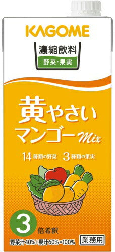 カゴメ 濃縮飲料 黄やさい・マンゴーミックス 3倍希釈 1L 紙パック 6本入 野菜ジュース 業務用