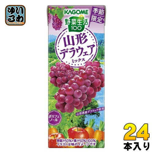 カゴメ 野菜生活100 山形デラウェアミックス 195ml 紙パック 24本入 野菜ジュース 季節限定