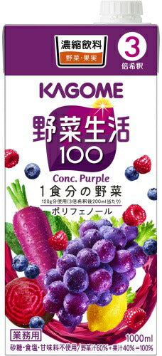 カゴメ 野菜生活100 パープル 3倍希釈 1L 紙パック 12本 (6本入×2 まとめ買い) 野菜ジュース 業務用