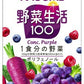 カゴメ 野菜生活100 パープル 3倍希釈 1L 紙パック 6本入 野菜ジュース 業務用