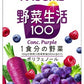 カゴメ 野菜生活100 パープル 3倍希釈 1L 紙パック 6本入 野菜ジュース 業務用