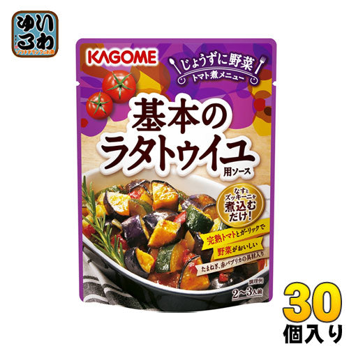 カゴメ 基本のラタトゥイユ用ソース 200g パウチ 30個  〔トマトソース　簡単調理　お手軽 調味料〕