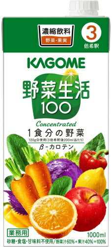 カゴメ 野菜生活100 3倍希釈 1L 紙パック 6本入 野菜ジュース 業務用