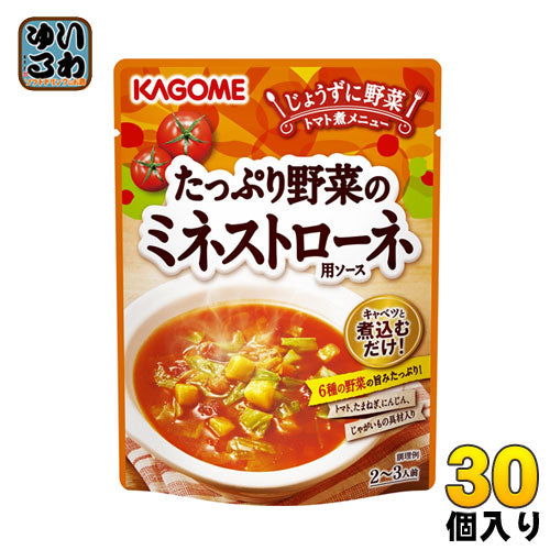 カゴメ たっぷり野菜のミネストローネ用ソース 240g パウチ 30個入 〔スープ　野菜スープ　完熟トマト〕