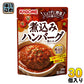 カゴメ 煮込みハンバーグ用ソース 250g パウチ 30個入 〔ハンバーグソース　完熟トマト　レトルト食品　完熟トマト仕立ての濃厚ソース〕