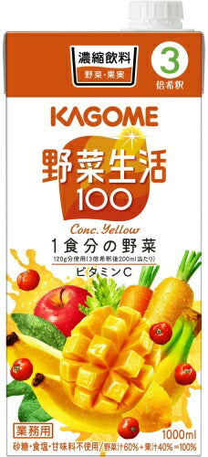 カゴメ 野菜生活100 イエロー 3倍希釈 1L 紙パック 6本入 野菜ジュース 業務用