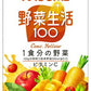 カゴメ 野菜生活100 イエロー 3倍希釈 1L 紙パック 12本 (6本入×2 まとめ買い) 野菜ジュース 業務用