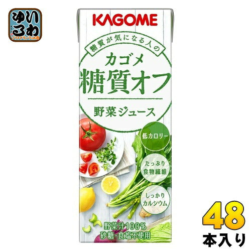 カゴメ 糖質オフ 野菜ジュース 200ml 紙パック 48本 (24本入×2 まとめ買い) やさいジュース 糖質 オフ