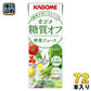 カゴメ 糖質オフ 野菜ジュース 200ml 紙パック 72本 (24本入×3 まとめ買い) やさいジュース 糖質 オフ