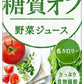 カゴメ 糖質オフ 野菜ジュース 200ml 紙パック 72本 (24本入×3 まとめ買い) やさいジュース 糖質 オフ