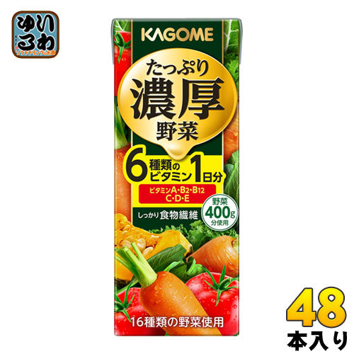 カゴメ たっぷり濃厚野菜 200ml 紙パック 48本 (24本入×2 まとめ買い)(野菜ジュース) 〔濃縮 緑黄色野菜 1日分 ミックスジュース 〕
