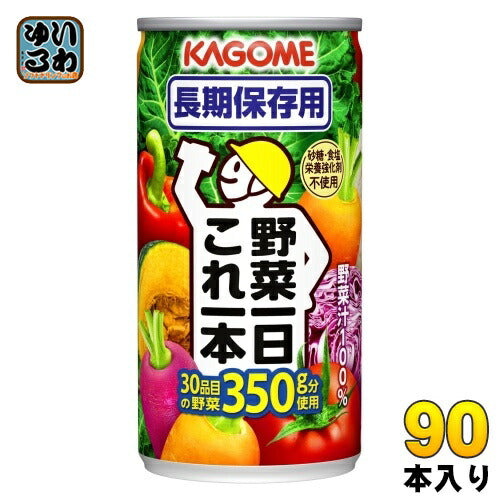 カゴメ 野菜一日これ一本 長期保存用 190g 缶 90本 (30本入×3 まとめ買い) 野菜ジュース 防災 コレイチ
