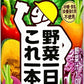 カゴメ 野菜一日これ一本 長期保存用 190g 缶 60本 (30本入×2 まとめ買い) 野菜ジュース 防災 コレイチ