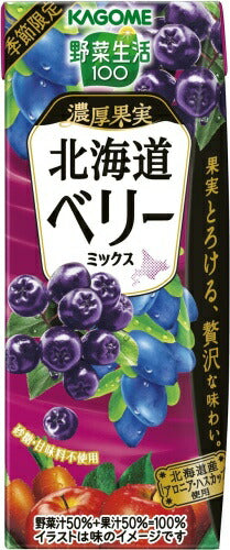 カゴメ 野菜生活100 濃厚果実 北海道ベリーミックス 195ml 紙パック 48本 (24本入×2 まとめ買い) 野菜ジュース 季節限定