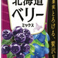 カゴメ 野菜生活100 濃厚果実 北海道ベリーミックス 195ml 紙パック 72本 (24本入×3 まとめ買い) 野菜ジュース 季節限定