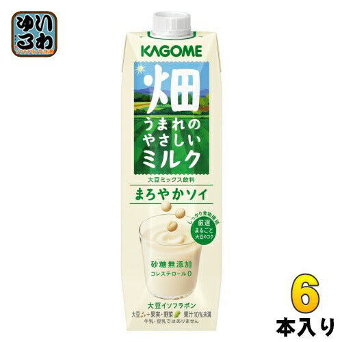 カゴメ 畑うまれのやさしいミルク まろやかソイ 1000g 紙パック 6本入