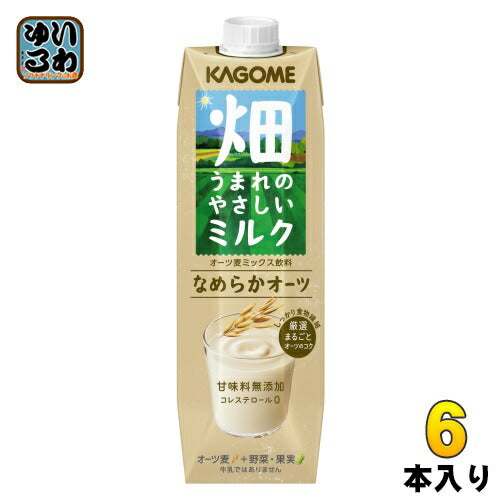 カゴメ 畑うまれのやさしいミルク なめらかオーツ 1000g 紙パック 6本入