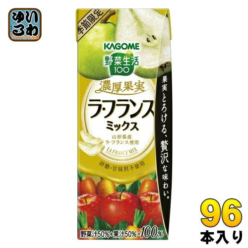 カゴメ 野菜生活100 濃厚果実 ラ・フランスミックス 195ml 紙パック 96本 (24本入×4 まとめ買い)  （野菜ジュース）