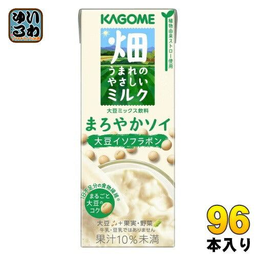 カゴメ 畑うまれのやさしいミルク まろやかソイ 200ml 紙パック 96本 (24本入×4 まとめ買い) ミックス飲料
