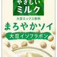 カゴメ 畑うまれのやさしいミルク まろやかソイ 200ml 紙パック 48本 (24本入×2 まとめ買い) ミックス飲料