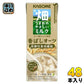 カゴメ 畑うまれのやさしいミルク 香ばしオーツ 200ml 紙パック 48本 (24本入×2 まとめ買い) オーツミルク 麦