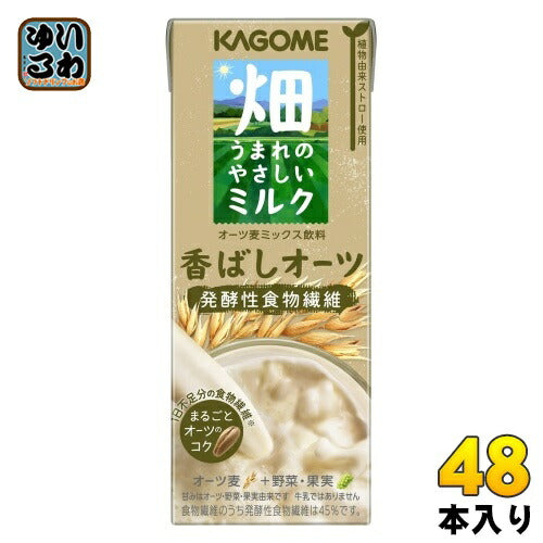 カゴメ 畑うまれのやさしいミルク 香ばしオーツ 200ml 紙パック 48本 (24本入×2 まとめ買い) オーツミルク 麦
