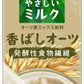 カゴメ 畑うまれのやさしいミルク 香ばしオーツ 200ml 紙パック 72本 (24本入×3 まとめ買い) オーツミルク 麦