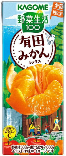 カゴメ 野菜生活100 有田みかんミックス 195ml 紙パック 24本入 野菜ジュース 季節限定 みかんジュース ありだみかん 和歌山